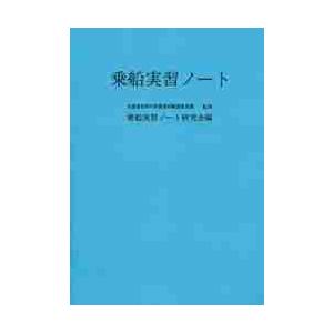 2021年STCW条約 1978年の船員の訓練及び資格証明並びに