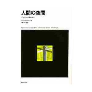 送料無料】[本/雑誌]/デュークス獣医生理学 [原書13版]/デュークス