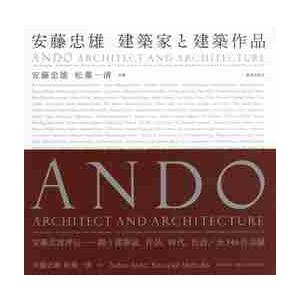直筆スケッチサインシート付】Tadao Ando｜0 Process and Idea 安藤