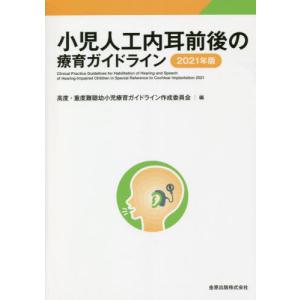 誰も教えてくれなかった足の外科 NIKIメソッドによる治療戦略