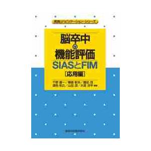 泌尿器科周術期管理のすべて / 荒井陽一 : 京都 大垣書店オンライン
