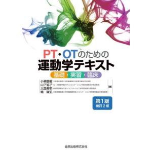 マイクロサージャリーの基本手技 / 波利井 清紀 著 : 京都 大垣書店