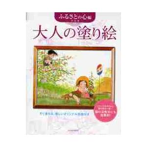 魔法の塗り絵 誰でもすぐになぞるだけで絵が上手くなる！ Vol．1