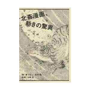 宮崎駿とジブリ美術館 2巻セット / スタジオジブリ 編 : 京都 大垣