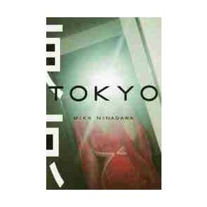 東京　ＴＯＫＹＯ / 蜷川　実花　著