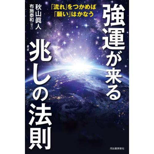 興味深いとは 読み方