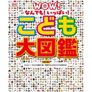 新品 / [図鑑]小学館 こども大百科 キッズペディア : 漫画全巻ドット
