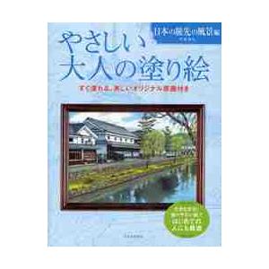 ほほえみを求めて 絵手紙の円空仏 / 桜井 幸子 著 : 京都 大垣書店
