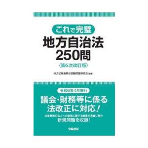 地方自治法改正 私人委託