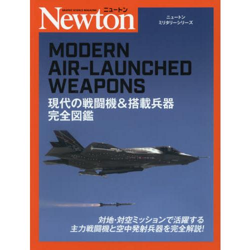 戦闘機一覧