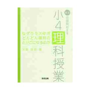 楽しく力がつく作文ワーク 小学6年 / 野口芳宏／編 : 京都 大垣書店