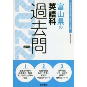 23 東京都の音楽科過去問 / 協同教育研究会 編 : 京都 大垣書店