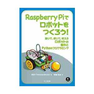 Ｒａｓｐｂｅｒｒｙ　Ｐｉでロボットをつくろう！　動いて，感じて，考えるロボットの製作とＰｙｔｈｏｎプ...