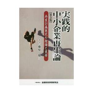 コーポレートファイナンス 戦略と実践 / 田中 慎一 著 : 京都 大垣書店