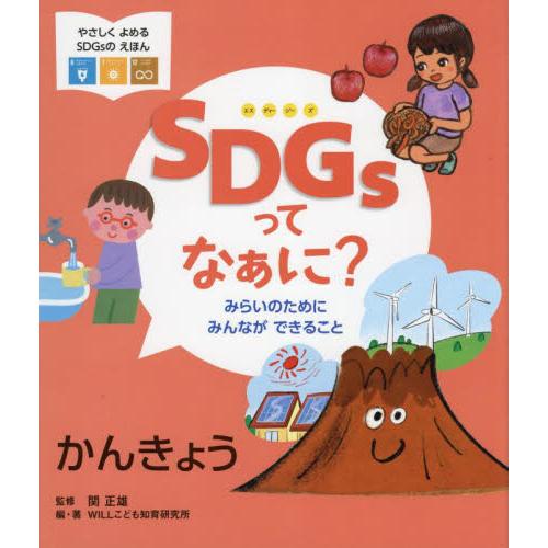 sdgs 12 私たちにできること