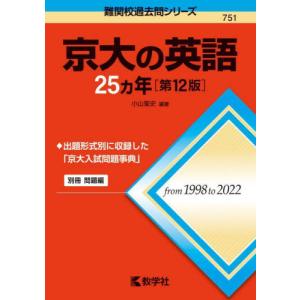 京都大学 青本 世界一シリーズ セット 楽天市場】青本 京大の通販