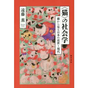 ロックとメディア社会 / サエキけんぞう／著 : 京都 大垣書店