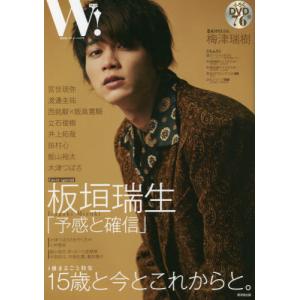 Ｗ！　ＶＯＬ．２９｜books-ogaki