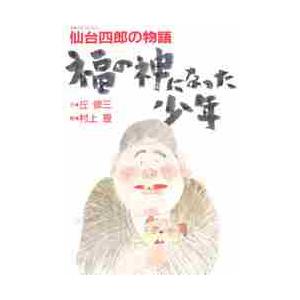 中学生までに読んでおきたい日本文学 1 / 松田 哲夫 編 : 京都 大垣