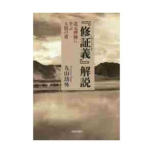 弱点克服 大学生の電磁気学 / 石川 裕 著 : 京都 大垣書店オンライン