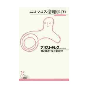 日能研 小6 中学受験用 2024年度版 本科/合格力完成教室/栄冠への道