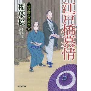 鬼役 1巻から33巻+外伝の計34冊 坂岡真 光文社時代小説文庫 全巻