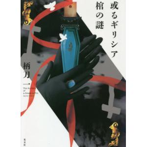 誰も教えてくれなかった足の外科 NIKIメソッドによる治療戦略