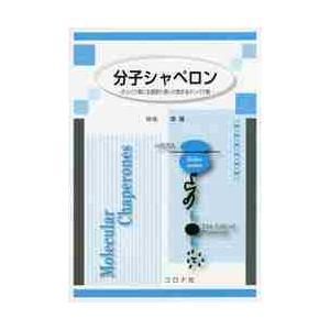 ワトソン遺伝子の分子生物学 第7版 / J．D．ワトソン 他 : 京都