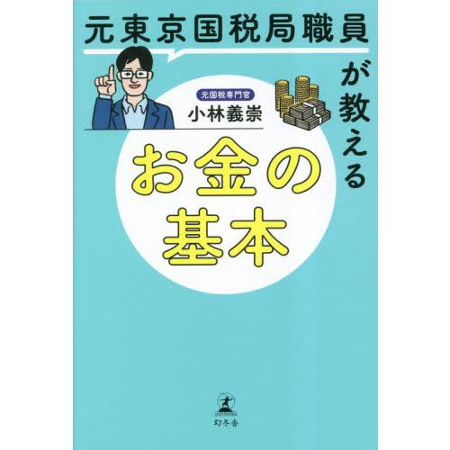 保険金 確定申告 必要か