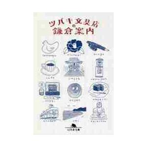 食堂かたつむり/小川糸 : bookfanプレミアム - 通販 - Yahoo!ショッピング