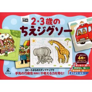 朝日出版社 飛行機のサバイバル2 科学漫画サバイバルシリーズ69 : West