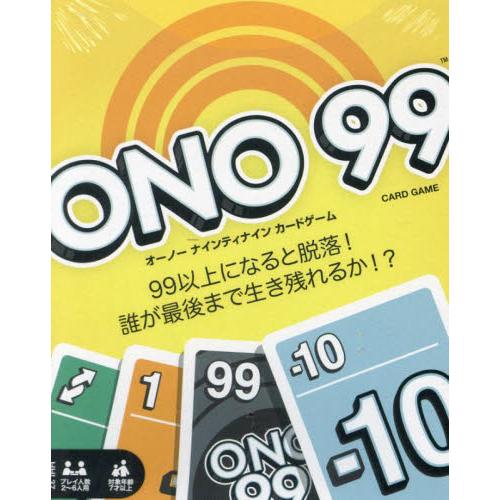 ＯＮＯ９９　ＣＡＲＤ　ＧＡＭＥ
