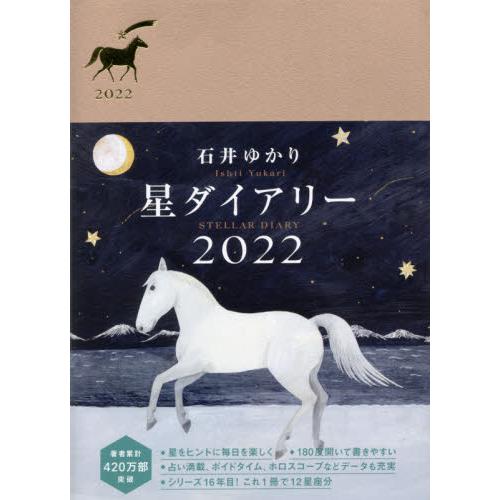 新月カレンダー 2021