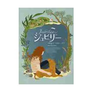 ジュビリー / Ｐ．Ｒ．ギフ　作
