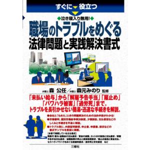 安全衛生法令要覧 令和8年版 : かんぽうbookstore - 通販 - Yahoo