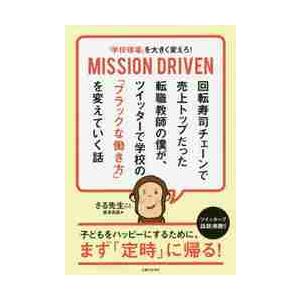 学校現場を変える教師の挑戦の高価買取価格