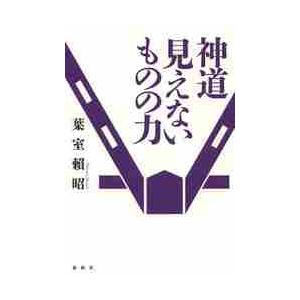 大衆」と「市民」の戦後思想 藤田省三と松下圭一 / 趙 星銀 著 : 京都