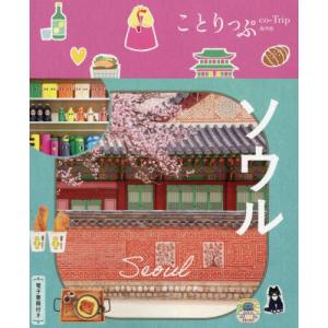 ソウルの商品画像