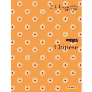 中国語｜books-ogaki