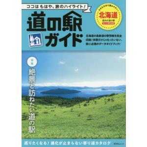 石垣・宮古 竹富島・西表島 : 京都 大垣書店オンライン - 通販 - Yahoo