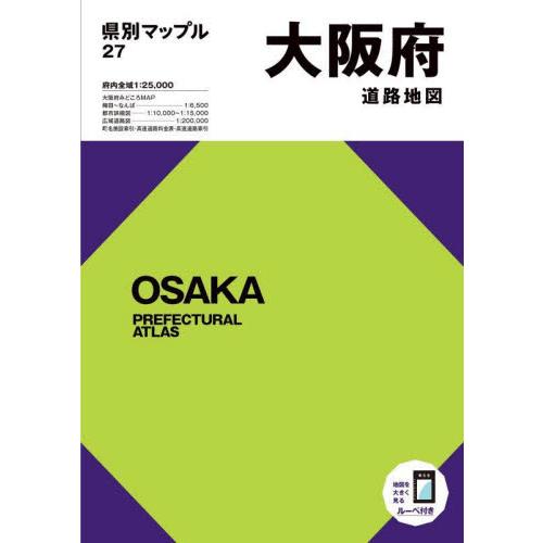 大阪府道路地図　５版