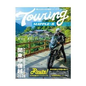 ’２６　関東甲信越