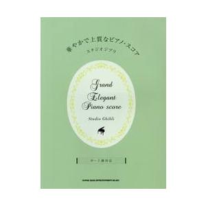 ラヴェル・ピアノ全集 3 / 和田則彦 : 京都 大垣書店オンライン