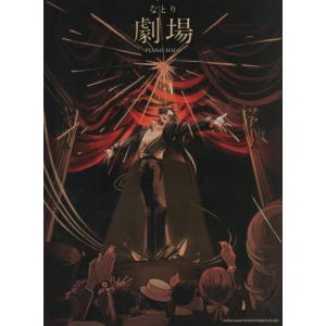 枚数限定][限定盤]深海(完全生産限定盤)/なとり[CD]【返品種別A