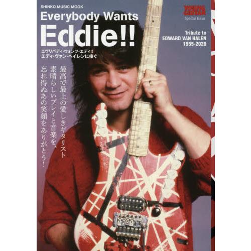 Ｅｖｅｒｙｂｏｄｙ　Ｗａｎｔｓ　Ｅｄｄｉｅ！！　エディ・ヴァン・ヘイレンに捧ぐ　Ｒ．Ｉ．Ｐ．　１９５...