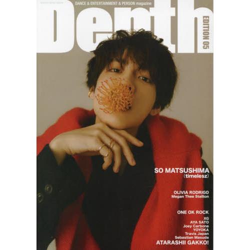 Ｄｅｐｔｈ　ＥＤＩＴＩＯＮ　５