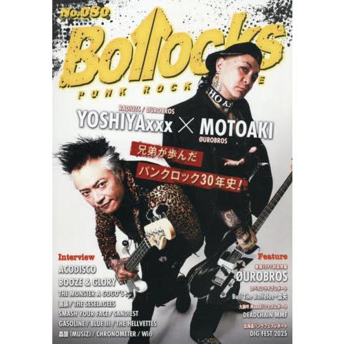 Ｂｏｌｌｏｃｋｓ　ＰＵＮＫ　ＲＯＣＫ　ＩＳＳＵＥ　Ｎｏ．０８０