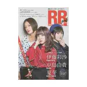 ＲＯＣＫ　ＡＮＤ　ＲＥＡＤ　ｇｉｒｌｓ　読むロックガールマガジン　００３