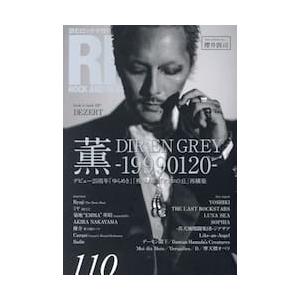 ＲＯＣＫ　ＡＮＤ　ＲＥＡＤ　１１０｜books-ogaki