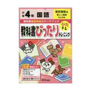 小学 教科書ワーク 啓林 理科 ４年 京都 大垣書店オンライン 通販 Yahoo ショッピング